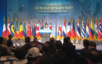 Remarks at the Reception for Korean War Veterans on the 66th Anniversary 