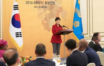 Welcome Dinner for Korea-Africa Economic Cooperation Ministerial Conference Participants 