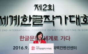 Congress of Korean language writers opens in Gyeongju