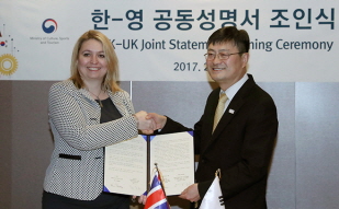 Seoul, London to cooperate on content industry, new markets