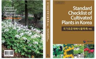 Guidebook of plant names is published online