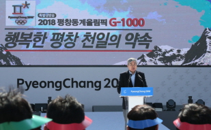 Countdown begins for PyeongChang Winter Olympics