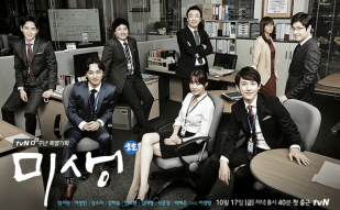 Japanese remake of \`Misaeng\` to air in July