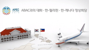 [APEC ȸ] ABAC ȭ  -ʸ  -ĳ ..